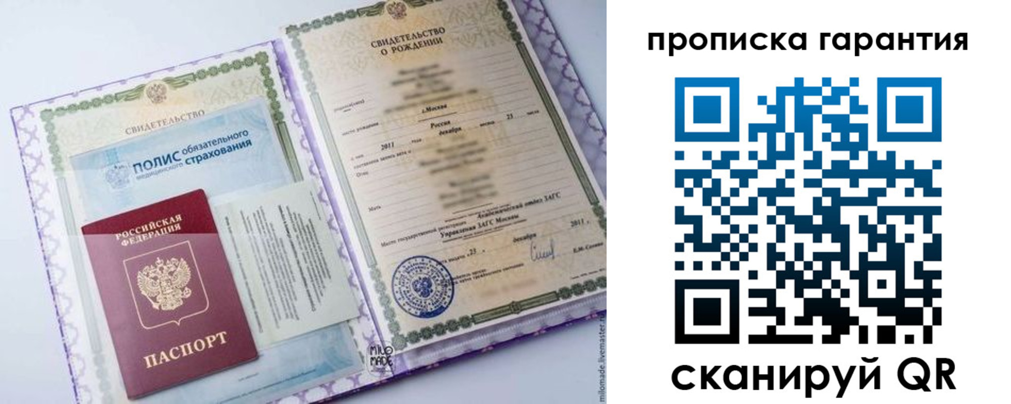 пропишу в квартире в Пестово
