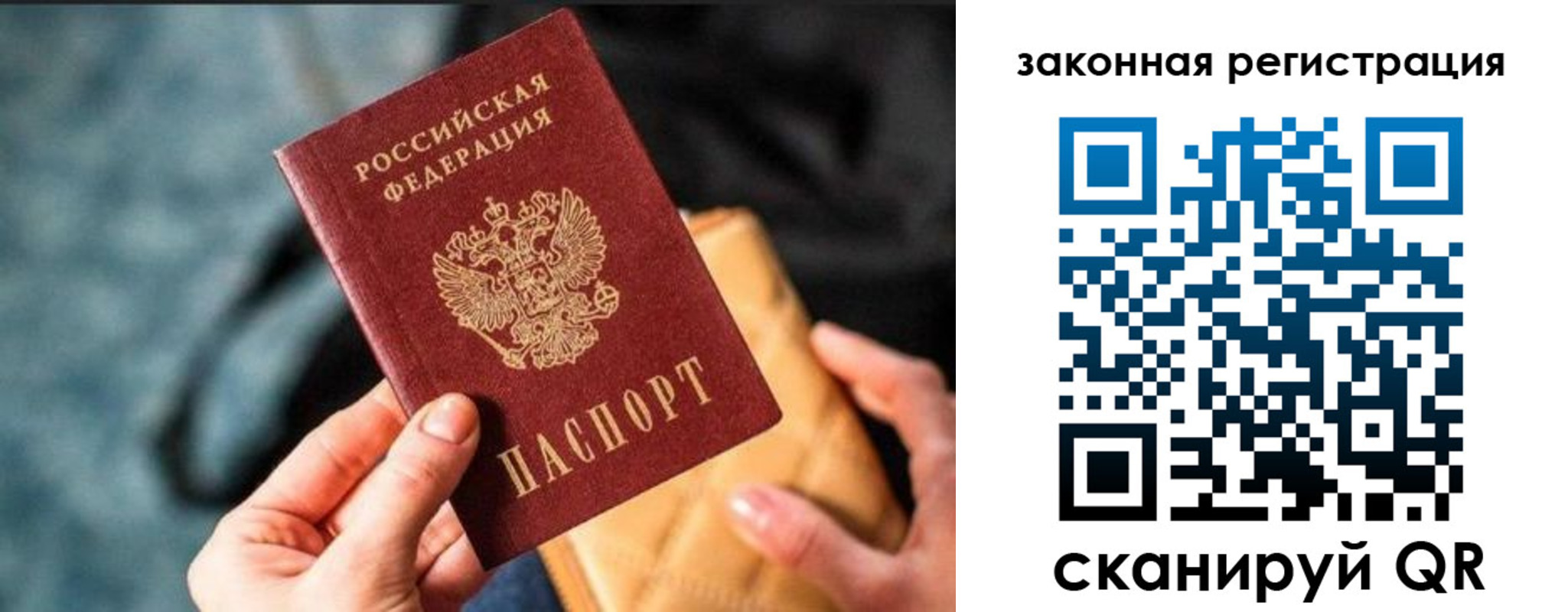 временная регистрация гарантия в Пестово