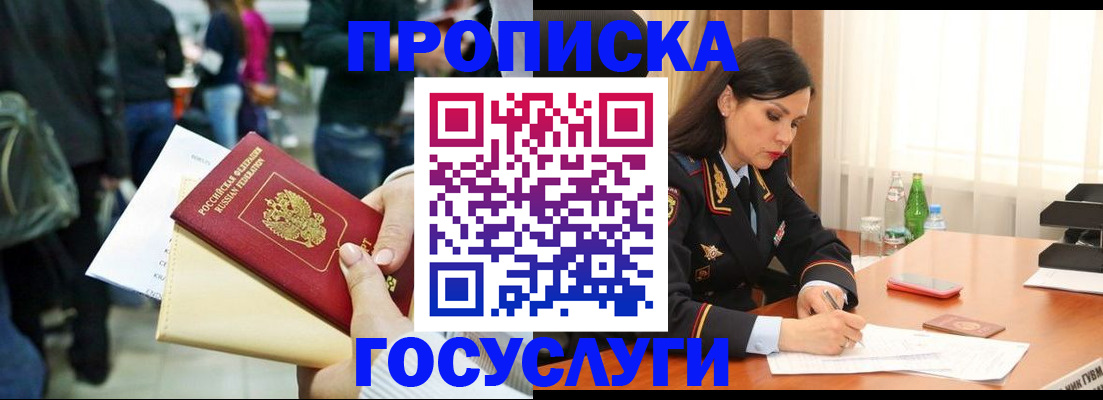 регистрация для школы в Пестово