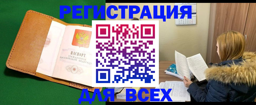 прописка поиск в Пестово