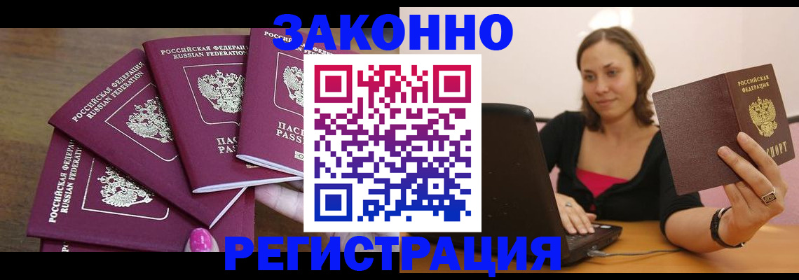 где прописаться в Пестово