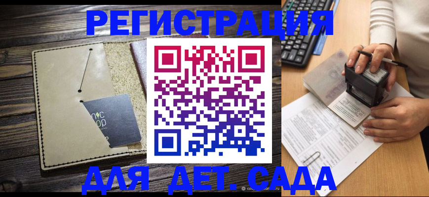 временная прописка в Пестово