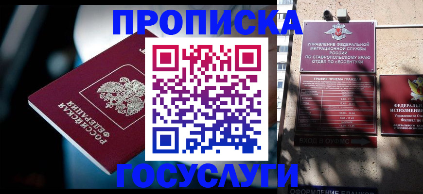 временная регистрация купить в Пестово