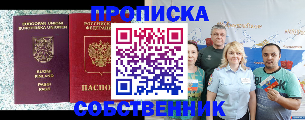 прописка для военкомата в Пестово